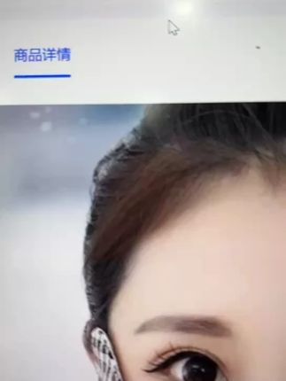 护眼角面罩