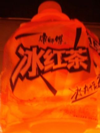 冰红茶的登神长阶 #冰红茶 #超燃 #运镜