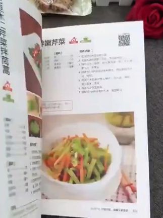 家常菜好吃的精髓都在这本书里#家常菜#菜谱#在家做美食
