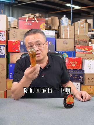 男人的酒 #好酒推荐
