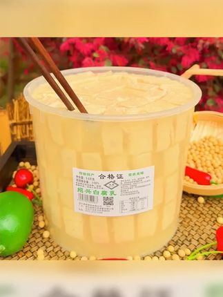 买1桶1200g送1瓶260g 正宗绍兴特产霉豆腐豆腐乳下饭菜开胃菜 #腐乳 #豆腐乳 #白腐乳 #霉豆腐