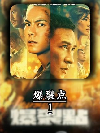 唯一一部在内地上映没有删减的大尺度电影#经典港片 #电影解说 #好看电影推荐 #我的观影报告