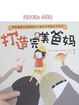 推荐小学生在暑假读的一套书! 既激发教育觉醒,又能写出高分作文的奇书!#张丹丹的绘本馆 #推荐好书的张丹丹 #齐育未来童书