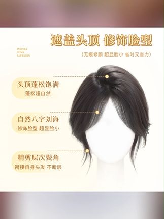 木森推荐修颜减龄八字假刘海假发片头顶全真发高颅顶无痕自然补发女#木森 #木森大舞台 #假发片 #无痕自然 #修颜减龄