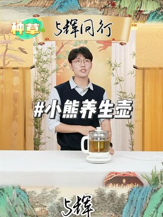 小熊养生壶1.5L全自动家用多功能炖煮保温烧水壶煮茶壶热水壶#养生壶 #小熊养生壶 #烧水壶 #热水壶 #养生壶推荐 @DOU+小助手 @DOU+上热门