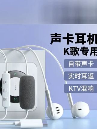 耳机直播设备全民K歌声卡华为苹果 铂迈BOMY SK7有线耳机 全民K歌直播专用自带声卡 适用华为苹果手机 #耳机 #直播设备 #全民K歌 #声卡 #华为苹果
