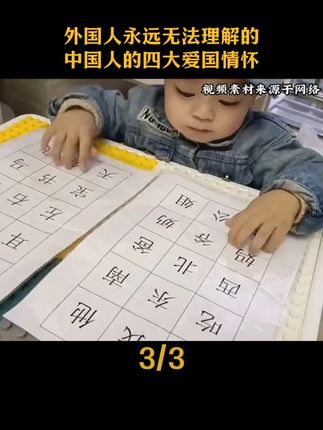外国人无法理解的,中国人的四大爱国情怀。#爱国情怀  #腾冲  #缅怀烈士  #天安门藏书票