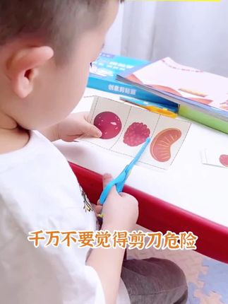 【YSR奕思瑞】剪纸套装儿童趣味手工diy折纸3岁幼儿园礼物益智早教#儿童玩具 #剪纸套装 #手工diy #益智早教 #幼儿园礼物
