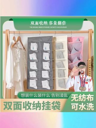 双面收纳挂袋宿舍悬挂式内裤内衣袜子储物袋内衣内裤收纳袋挂袋 #双面收纳挂袋 #宿舍悬挂储物袋 #内裤内衣收纳袋 #袜子收纳挂袋 #家用收纳袋
