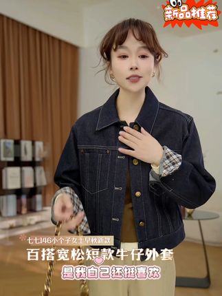七七146小个子#七七146小个子定制#小个子穿搭#小个子显高显瘦穿搭#小个子搭配#小个子定制