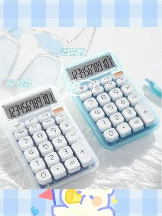 【畅销】透明简约计算器语音学生ins办公做生意计算器办公专用#语音计算器 #透明计算器 #学生办公 #ins风计算器 #实用文具