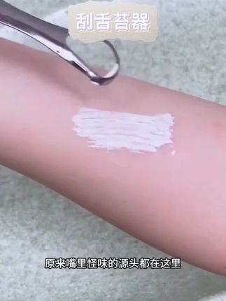 【不锈钢刮舌苔器超好用!成人清洁舌头超干净~口腔异味拜拜,清洁彻底不刺激,小巧便携,口腔护理必备!】 #刮舌苔器 #口腔清洁 #舌苔刷 #成人护理 #清洁工具