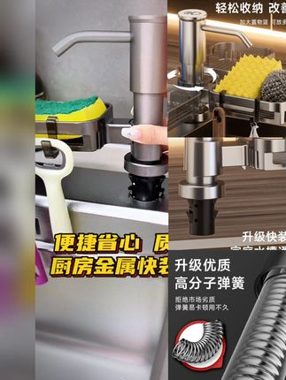 厨房水槽洗洁精压取器按压泵头台面延长#皂液器 #升级款皂液器 #洗洁精压取器 #皂液器 #生活好帮手 @DOU+小助手 @巨量千川