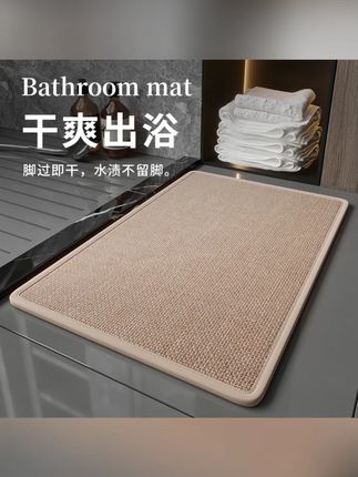 亚麻编织浴室地垫卫生间吸水垫门口防滑垫子脚垫洗手间进门垫地毯#浴室地垫 #吸水防滑 #亚麻编织 #家居好物 #卫生间用品