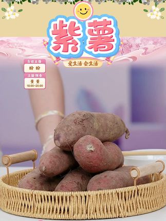 【精品紫薯】紫罗兰紫薯新鲜现挖沙地紫薯地瓜番薯 净重#软糯香甜 #粗粮 #早餐吃什么 #代餐 #番薯