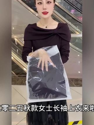 2025秋款女款方领长袖T恤,时尚百搭超炸街! #设计感T恤 #女款方领T恤 #网红炸街单品 #2025秋款T恤 #时尚百搭上衣