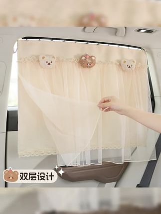 汽车遮阳帘卡嵌式轨道侧窗防晒隔热遮光帘韩系ins风宝宝车用窗帘#汽车遮阳帘 #防晒隔热 #韩系风 #宝宝车用 #侧窗窗帘