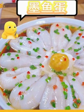 墨鱼蛋 墨鱼蛋!#墨鱼蛋  #咸香下饭  #腌制海产品  #带膏黄卵  #肉质紧实