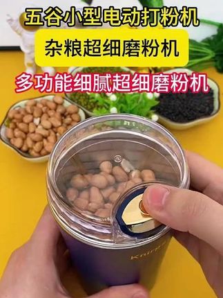 #磨粉机家用 给大家推荐一款磨粉机,五谷杂粮辣椒调料都能磨粉哦。#磨粉机 #好物分享 #好物推荐🔥 #厨房好物
