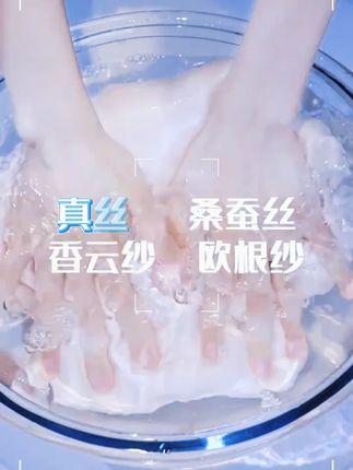 真丝桑蚕丝洗衣液专用洗涤剂护色固色柔顺丝绸洗衣液清洁剂防褪色 #洗护好物 #真丝桑蚕丝衣服怎么洗 #真丝专用洗衣液 #蚕丝洗衣液 #真丝洗涤剂