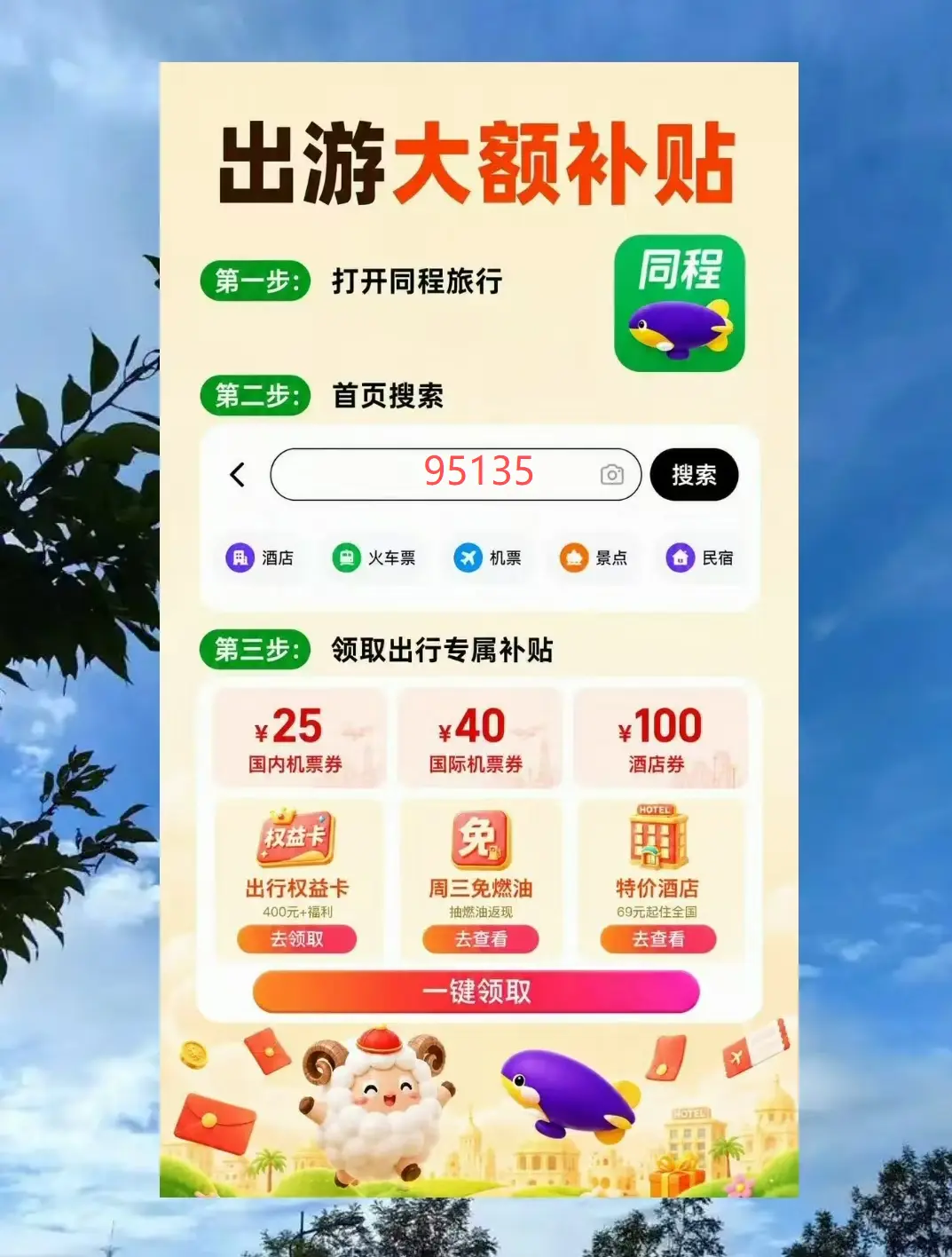 暑假带娃出游,什么时间段性价比最高。暑假整体票价偏高,错峰 - 抖音