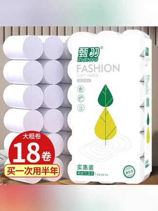 无芯卷纸5斤18卷5层加厚干湿两用家用大卷卫生纸卫生间厕纸#卷纸 #无芯卷纸 #干湿两用卷纸 #大卷卫生纸 #加厚卷纸