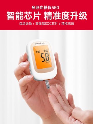 血糖试纸快用完的赶紧囤!#糖尿病#高血糖#测血糖扎手指#血糖试纸#鱼跃血糖仪