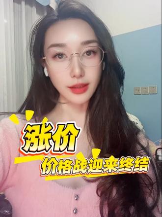 亏本卖车禁令出台!明年车价要涨?! 重拳监管下车企价格战能迎来终结吗?奉劝大聪明们别借着这由头割韭菜啊!
#车价 #亏本卖车 #特斯拉 #小米汽车