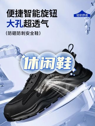蓝鸥盾劳保鞋男士鞋夏季透气钢包头防砸防刺穿电工绝缘休闲工作鞋#蓝鸥盾劳保鞋 #蓝鸥盾劳保鞋男款 #休闲鞋 #休闲鞋推荐 #工作鞋