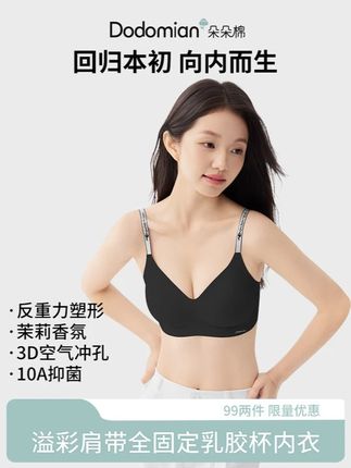 【回归本初,向内而生】夏天的内衣该换了!5.0无痕全固定杯内衣,360°透气,比不穿还舒服!#内衣推荐#全固定杯#舒适文胸#贴身衣物#内衣
