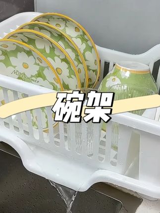 厨房筷子餐具置物架果蔬沥水篮 #好物推荐🔥 #厨房好物 #生活好帮手 #餐具置物架 #沥水篮