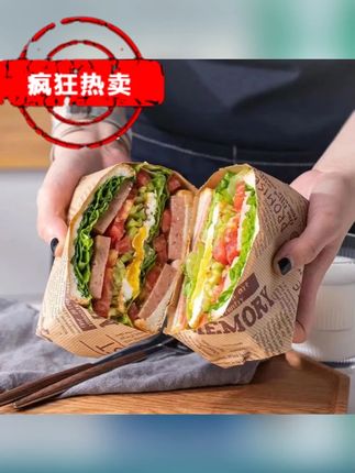 三明治包装纸食品吸油纸食用垫纸一次性托盘纸垫鸡肉卷汉堡包装纸 #三明治包装纸 #摆摊 #超便宜超划算 #三明治 #食品吸油纸