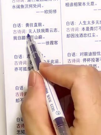 推荐你读完这本《力量金句》里面收录了很多中外经典名言金句,总有一句话让你瞬间醒悟#提升自己 #智慧人生 #金句 #古诗词 #好书推荐