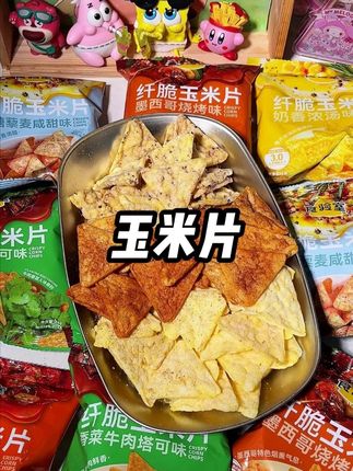 酥酥脆脆好好吃!#零食推荐 #螺蛳粉 #吃货必备 #薯片 #玉米片