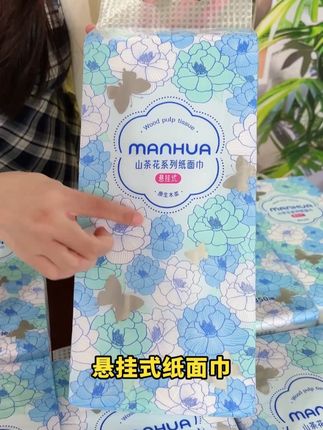 漫花新品来啦!正品国货纸巾,整整12大提!每提1400张!无荧光剂母婴级别,四层加厚可湿水,承包全家人的用纸!#漫花抽纸 #家用抽纸推荐 #漫花悬挂式抽纸