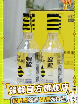 这是懒人的终极快乐,免洗免冲泡的柠檬蜂蜜水,还能随身携带,太适合我了#蜂解蜂蜜水 #蜂解柠檬蜂蜜水 #柠檬蜂蜜水 #夏天就该喝 #夏天就该喝饮料
