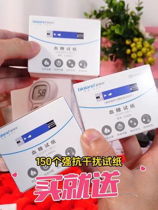 给老爸老妈买的血糖仪终于到货了