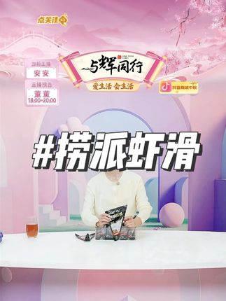 海底捞捞派虾滑 #虾滑 #捞派虾滑 #海底捞虾滑