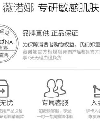 薇诺娜青刺果修护保湿喷雾 敏肌爽肤水 DB 秒杀TZ310