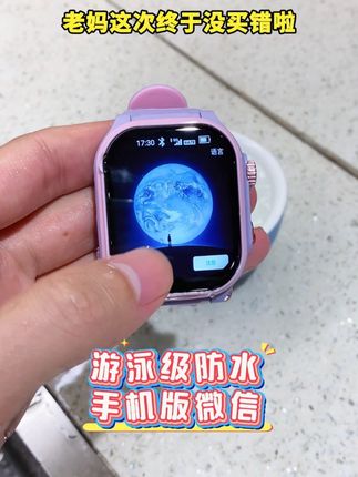 老妈这次终于没买错啦! #儿童手表 #好物推荐🔥 #宝妈推荐 #电话手表