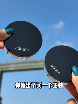 懒人福音,30秒快速完妆#爱敬 #爱敬美容觉气垫 #超划算 #遮瑕