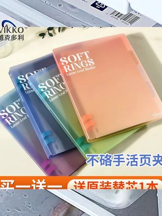 维克多利软线圈本笔记本B5不硌手活页本A4磁吸式PP封面商务通用 #学习用品 #学生党必备 #文具安利