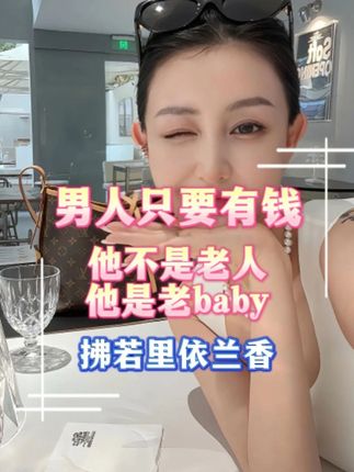 有钱人和穷小子最根本区别并不是在于物质! #菩小提 #香水 #夫妻关系 #40岁小姐姐 #30岁的女人