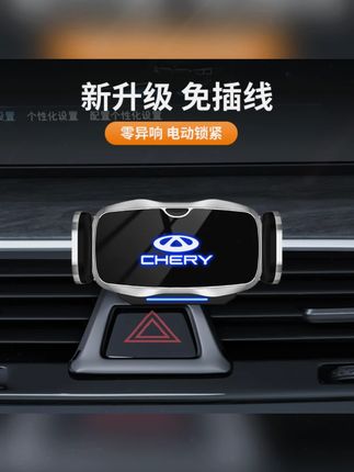 奇瑞艾瑞泽8车载手机支架专用GX冰淇淋瑞虎5X瑞虎7瑞虎电动导航架#车载手机支架 #奇瑞专用支架 #汽车用品 #导航支架 #车载好物