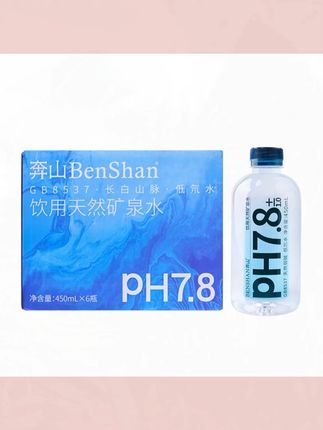 奔山 长白山脉天然弱碱性水矿泉水专用水家用整箱#矿泉水 #瓶装矿泉水 #弱碱性矿泉水 #家用矿泉水 #奔山矿泉水
