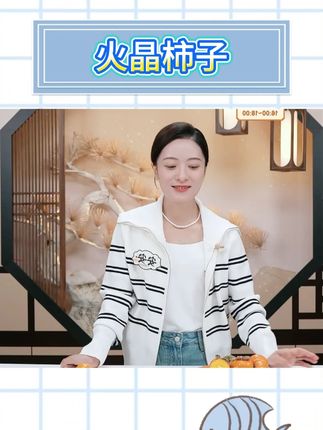 正宗火晶柿子冰糖软柿子应季水果新鲜现摘现发#柿子 #软柿子 #火晶柿子 #流心柿子 #柿子推荐
