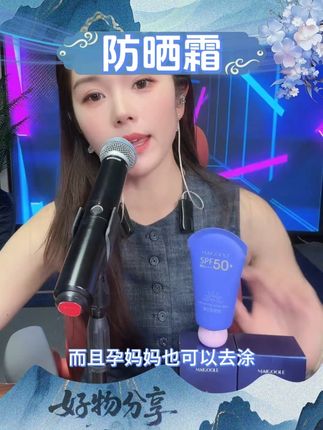 美白防晒乳高倍防晒乳防水防汗 #不假白 #防水防汗 #高倍数防晒 #不搓泥 #夏天必备