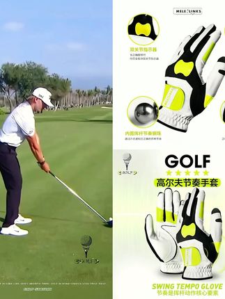 #高尔夫如何挥出这种轻松轻盈的挥杆节奏? 很多球友的挥杆不稳定其实就是因为挥杆太着急,挥杆节奏太快。 #高尔夫手套 #高尔夫练习 #高尔夫挥杆 #高尔夫教学
