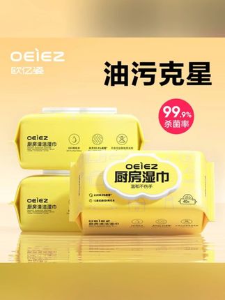 厨房湿巾去油去污家用加大加厚一次性灶台强力清洁官方旗舰店正品#郝劭文 #湿巾 #厨房湿巾 #加大加厚 #厨房好物