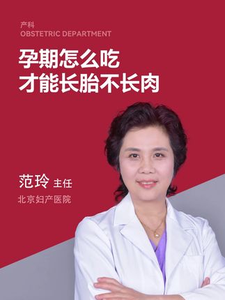 孕期饮食怎么吃,才能长宝宝不长自己呢? #孕期饮食 #孕产知识 #孕期饮食长胎不长肉 #抖出健康知识宝藏 #每日一个养生小知识